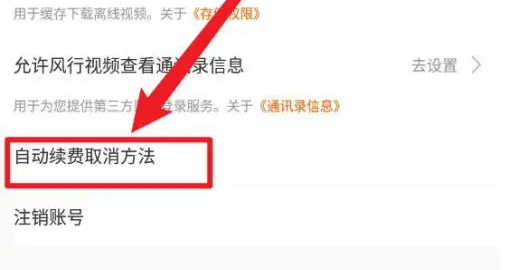 风行视频