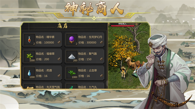 剑雨如歌截图