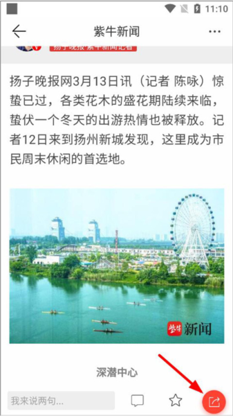 紫牛新闻