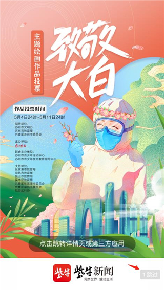 紫牛新闻
