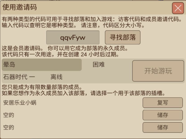 村落人生
