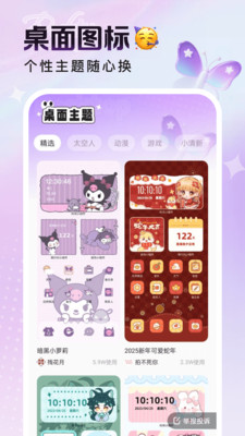 悦动桌面壁纸截图
