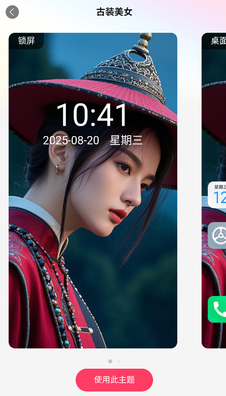 多多壁纸