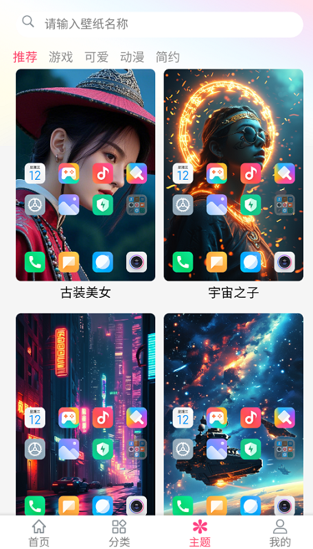 多多壁纸