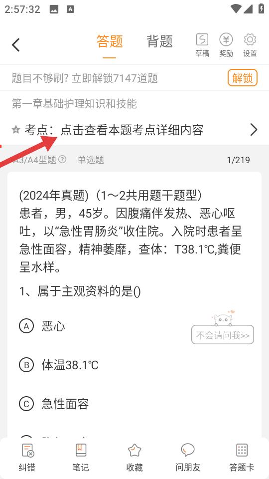 易小考