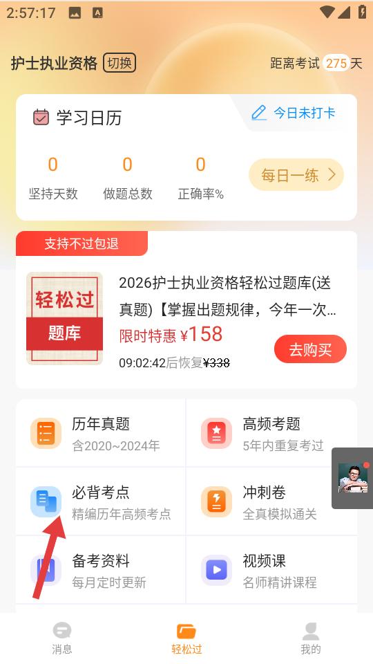 易小考