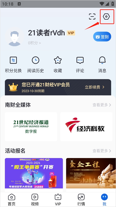 21财经