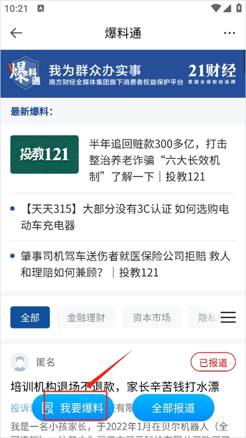 21财经