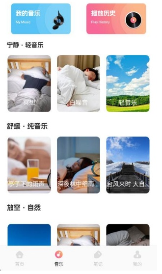 甜梦助眠
