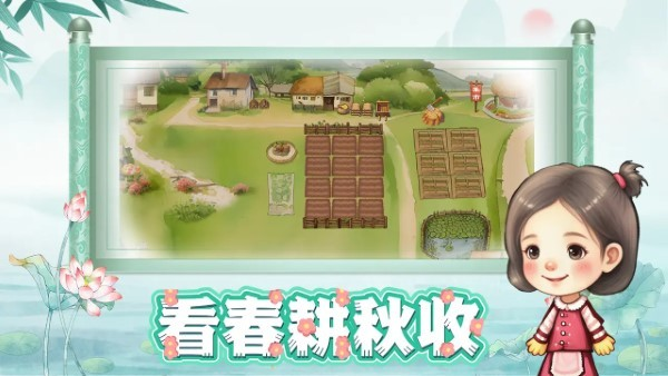 拾光小院截图