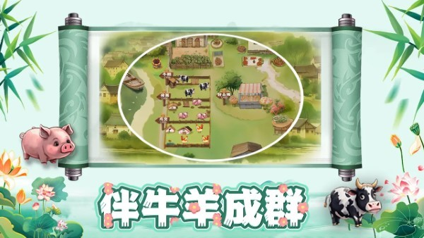 拾光小院截图