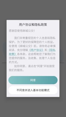 麻城公交截图