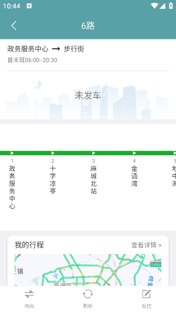 麻城公交截图