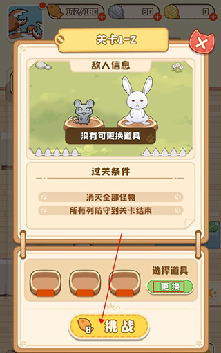 猫别野