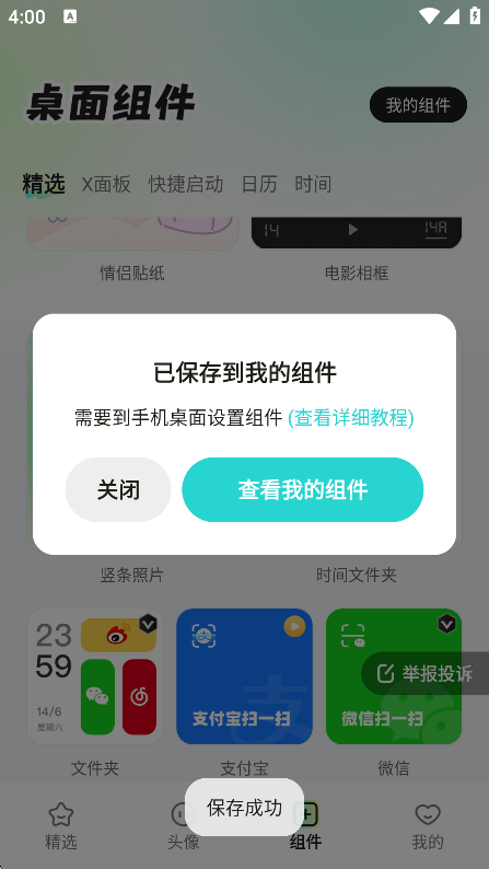 咕噜壁纸