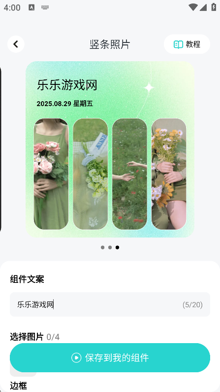 咕噜壁纸