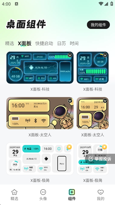 咕噜壁纸