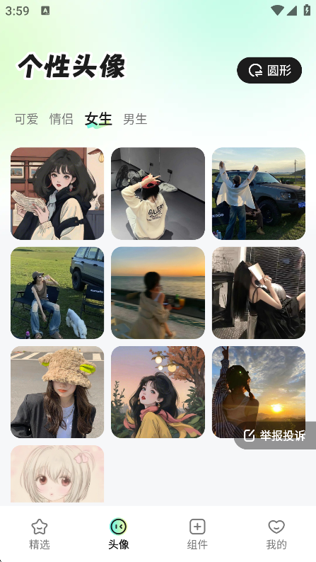 咕噜壁纸