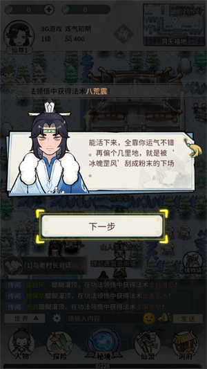 此山有妖气