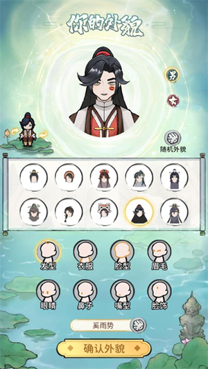 此山有妖气