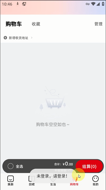 焕新生活
