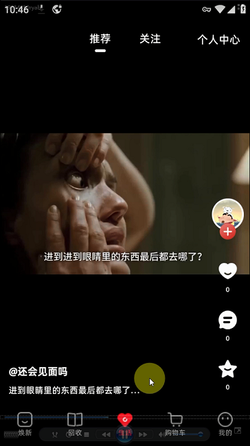 焕新生活