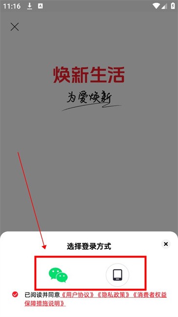 焕新生活