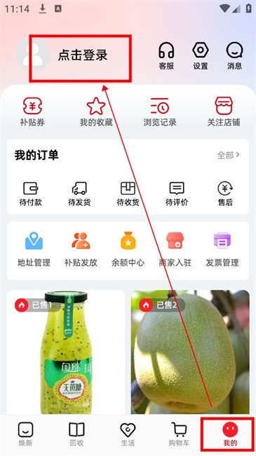 焕新生活