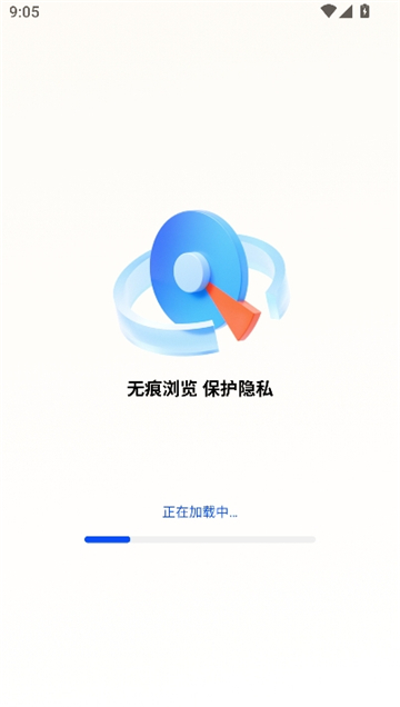 隐藏浏览器
