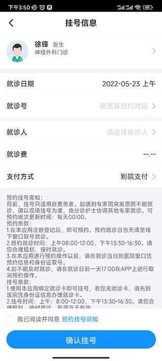 徐州健康通