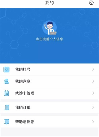徐州健康通