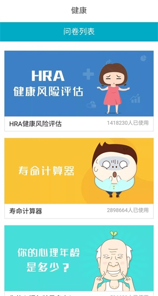 徐州健康通
