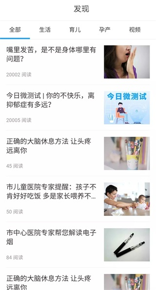 徐州健康通