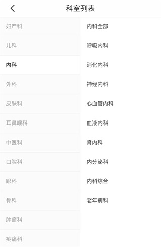 徐州健康通
