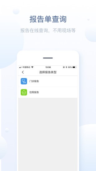 徐州健康通截图