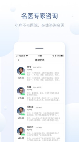 徐州健康通截图