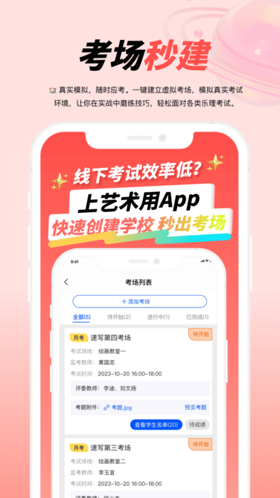 大秦艺术截图