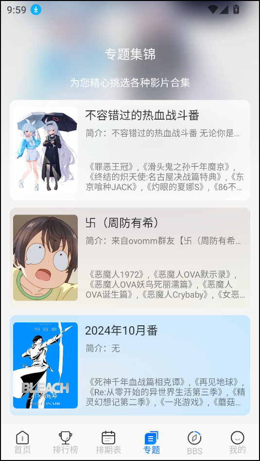 凛冬fun