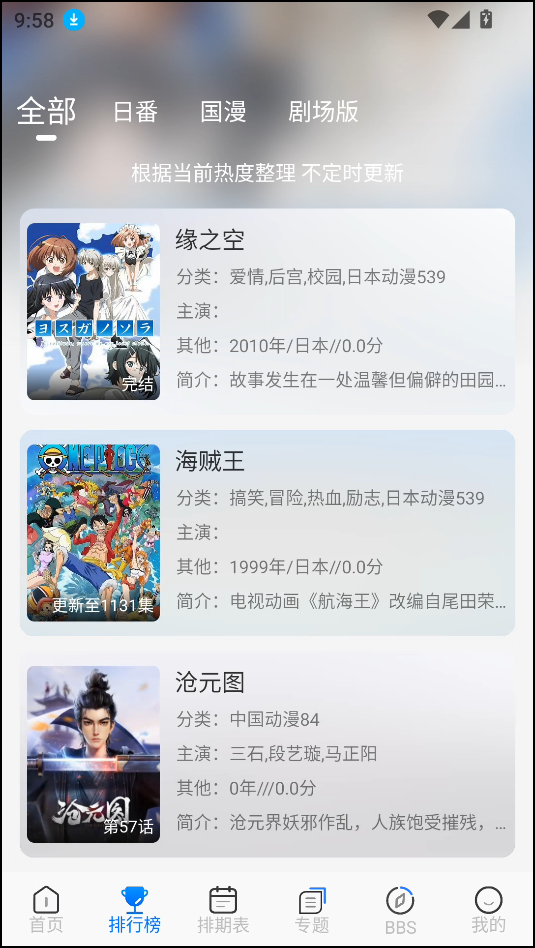 凛冬fun