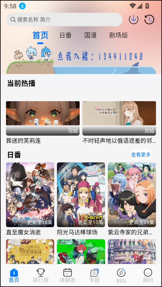 凛冬fun