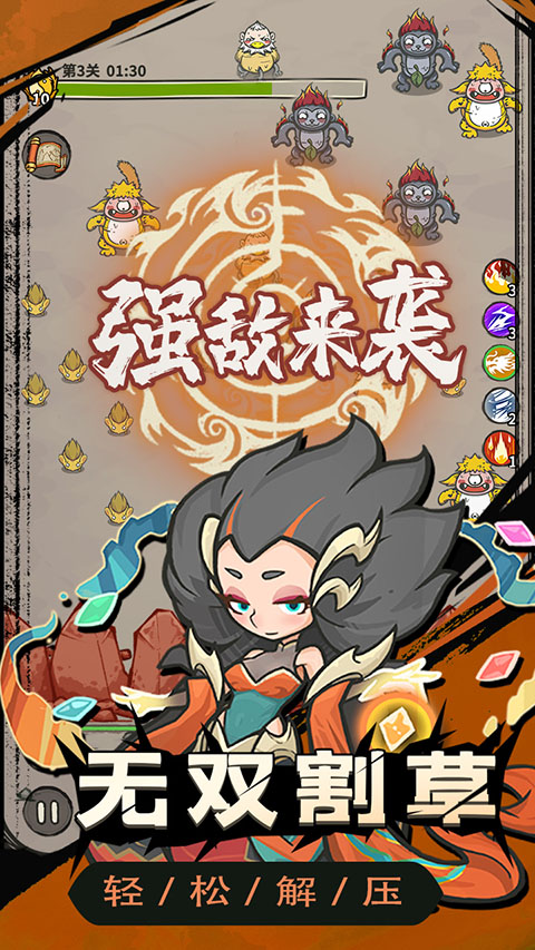 山海记截图