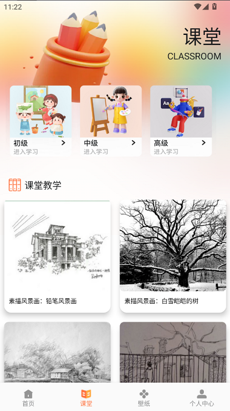 悦屏壁纸