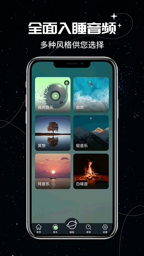 我的睡眠记录截图