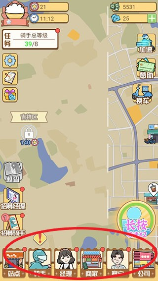 外卖大亨