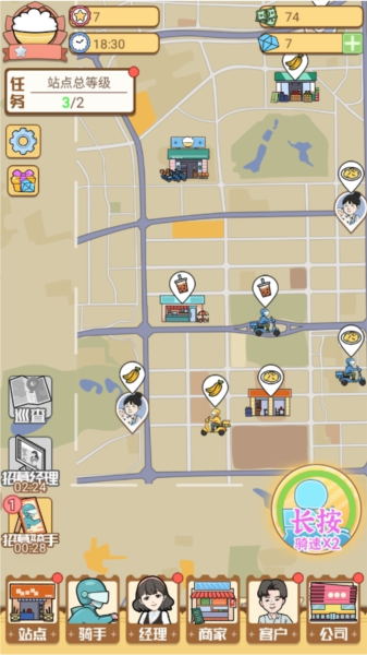 外卖大亨