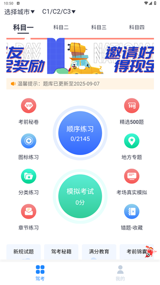 轻驾