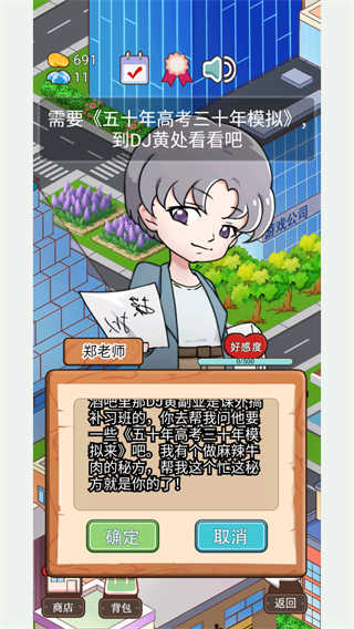火锅模拟器