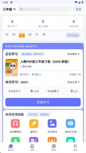 天才鸭
