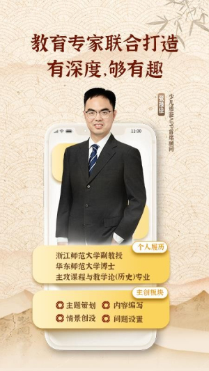 少儿通鉴