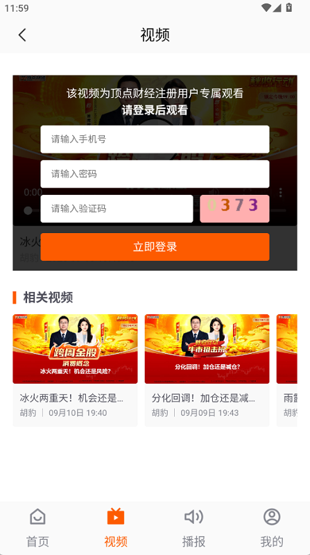 顶点财经